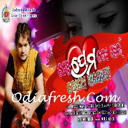 Mo Prema To Pai Bodhe Ajogya